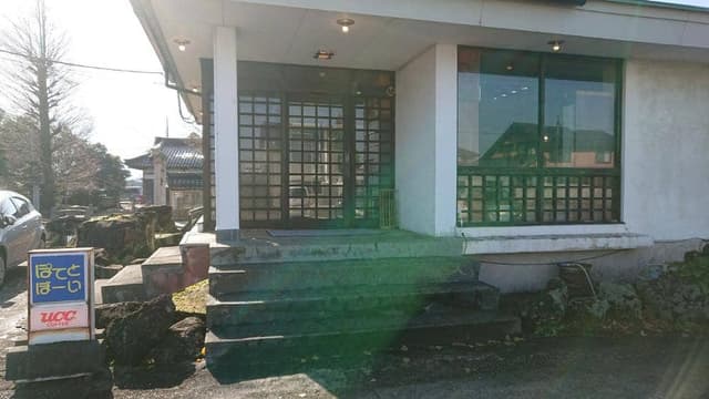 ぽてとぼーい - サブ画像1