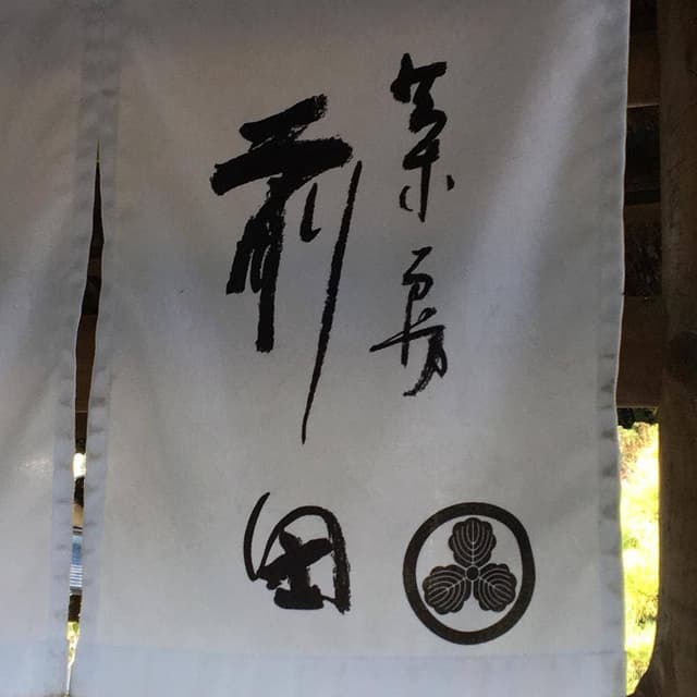 和楽庵 - サブ画像3