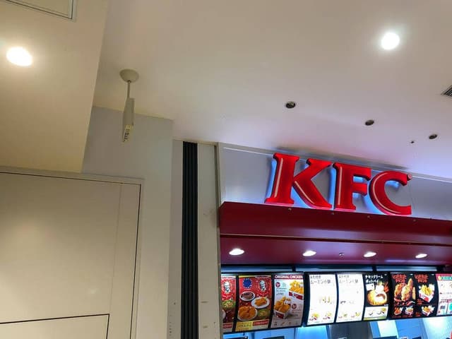 ケンタッキーフライドチキン ララガーデン川口店 - サブ画像1