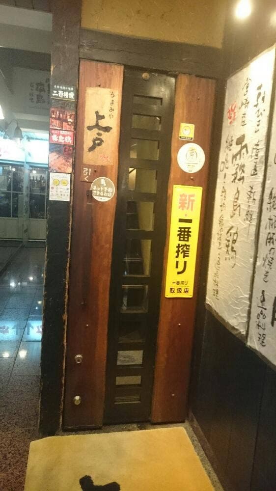 笑い上戸 - サブ画像1