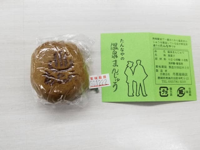 丹那屋名産店 - サブ画像1