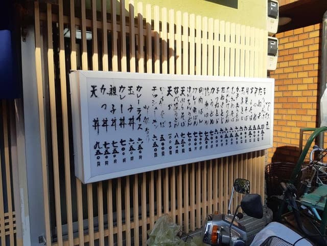 やぶ重 - サブ画像3