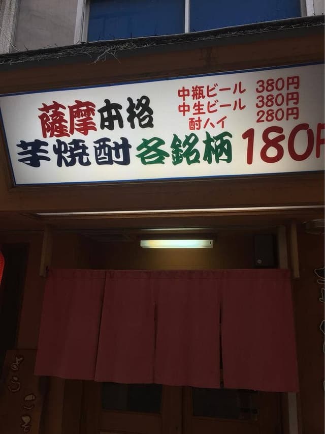武相荘 - サブ画像3