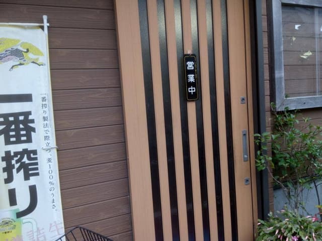 三浦屋 - サブ画像2
