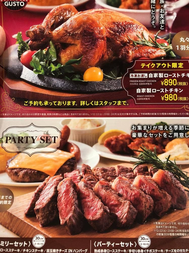 ステーキガスト 大牟田店