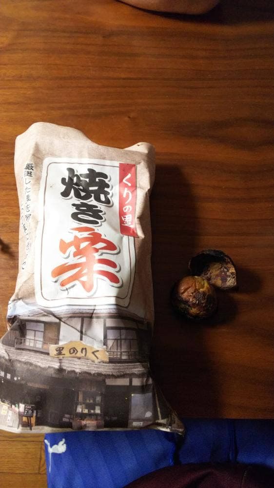 くりの里 - サブ画像2