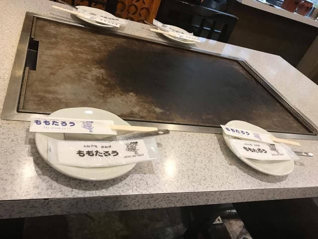 お好み焼 鉄板焼 ももたろう - サブ画像1