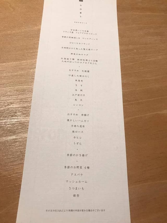 中目黒いぐち 上ル 麻布十番店 - サブ画像3