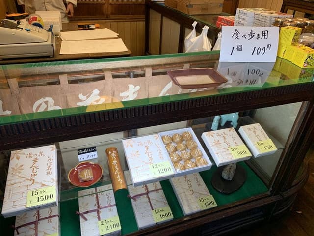 湯の花まんじゅう 田中屋 - サブ画像1