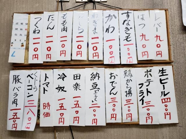 いよや 松本酒店 - サブ画像2
