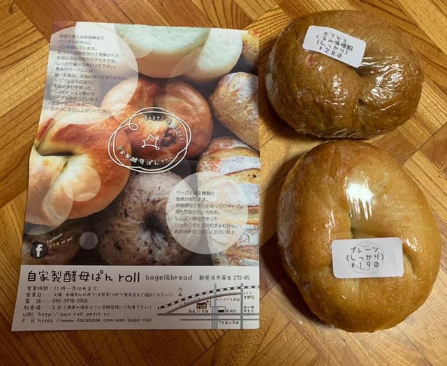 べーぐる屋 自家製酵母ぱん roll - サブ画像1