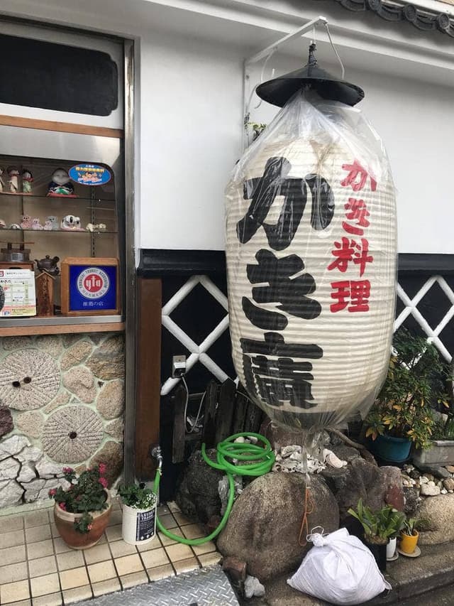 かき広 - サブ画像2