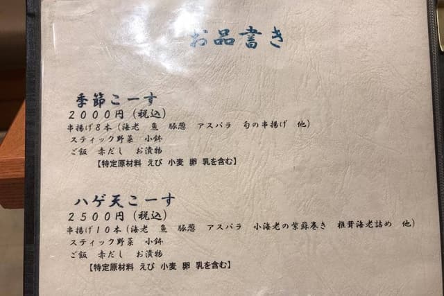 KUSHI ハゲ天 池袋東武店 - サブ画像1