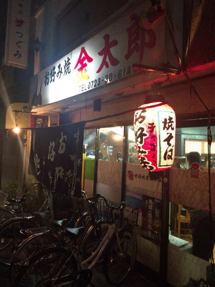 金太郎