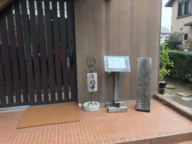 そば 玄生 - サブ画像1
