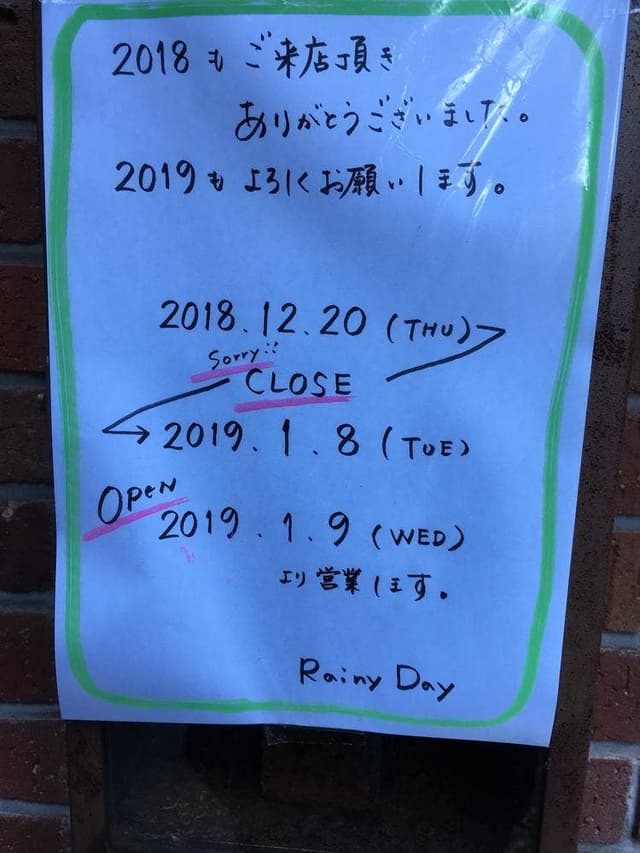 Rainy Day Bookstore & Cafe - サブ画像2