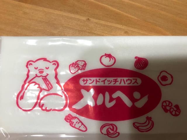 サンドイッチハウス メルヘン そごう横浜店 - サブ画像3