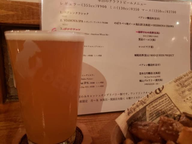 BEER HUNTING URAWA - サブ画像2