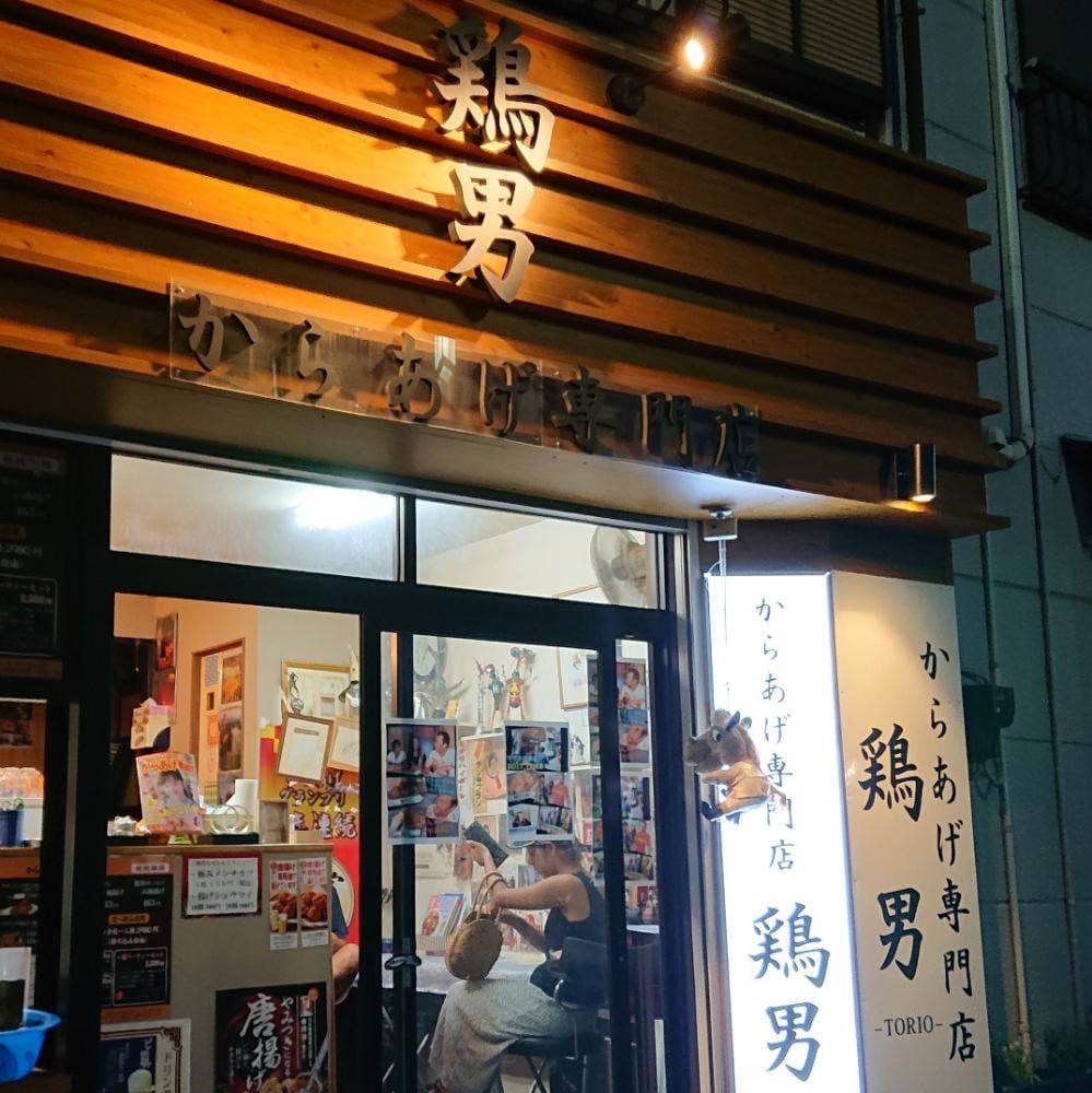 から揚げ専門 鶏男 参道店