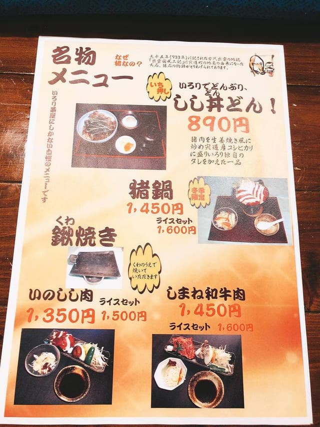 いろり茶屋 - サブ画像3