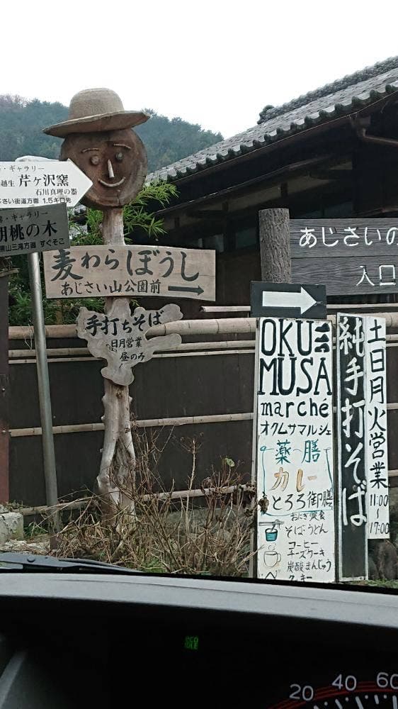 手打ち蕎麦 麦わらぼうし - サブ画像2