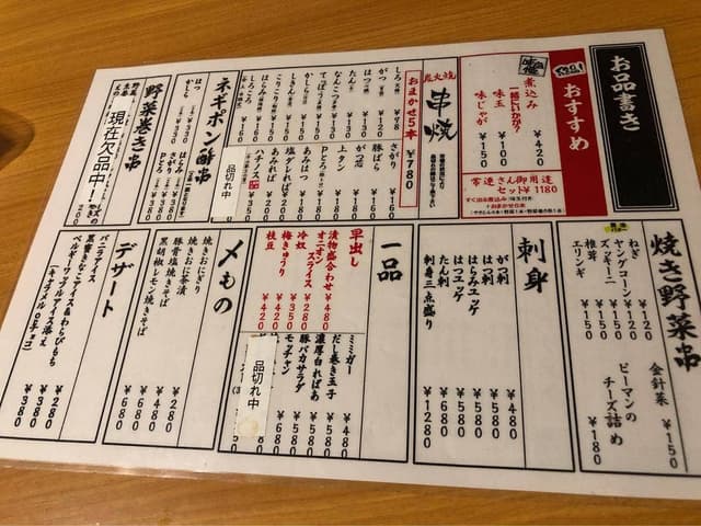 豚バカ一代 - サブ画像1