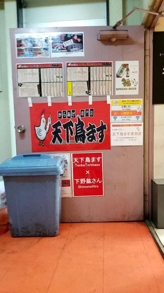 天下鳥ます からあげ酒場 池袋店 - サブ画像1