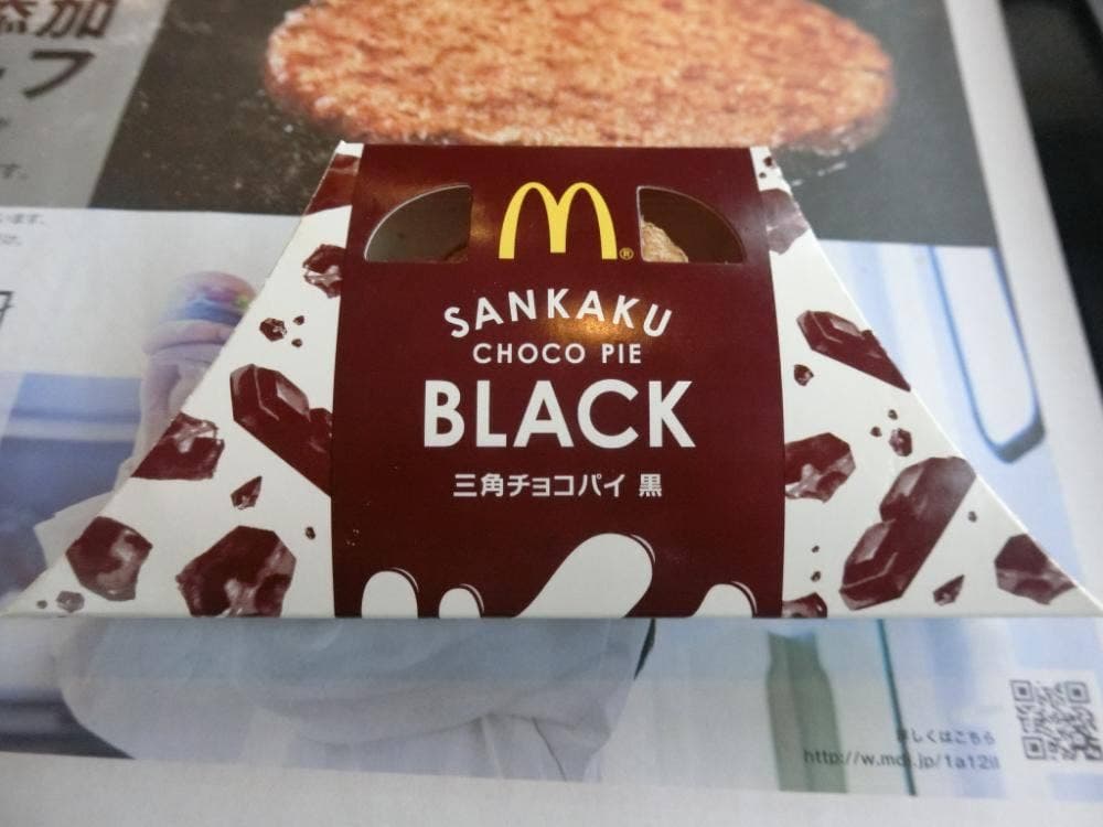 マクドナルド 茅ヶ崎今宿店