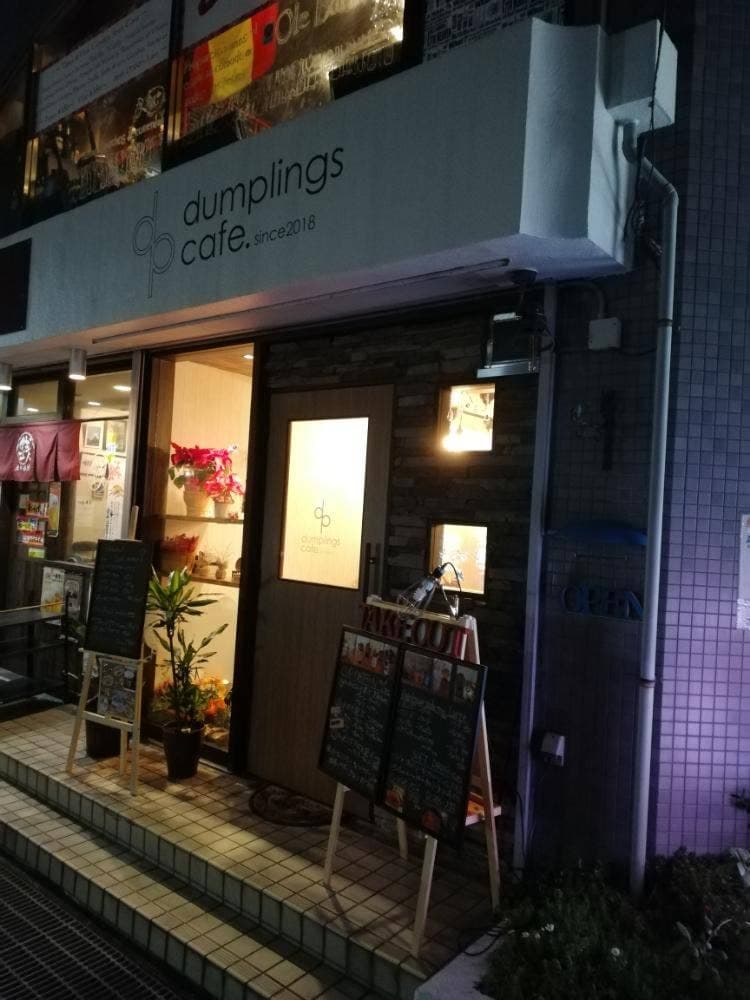 ダンプリングス カフェ