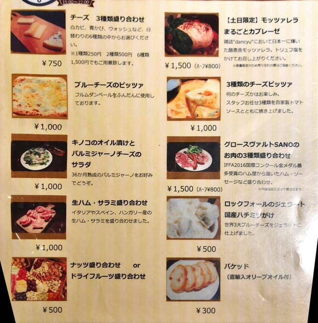 ヴィノスやまざき 有楽町店 - サブ画像1