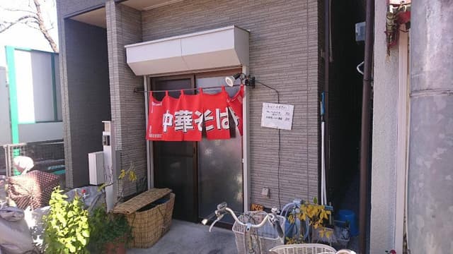 中華料理 味楽 - サブ画像3