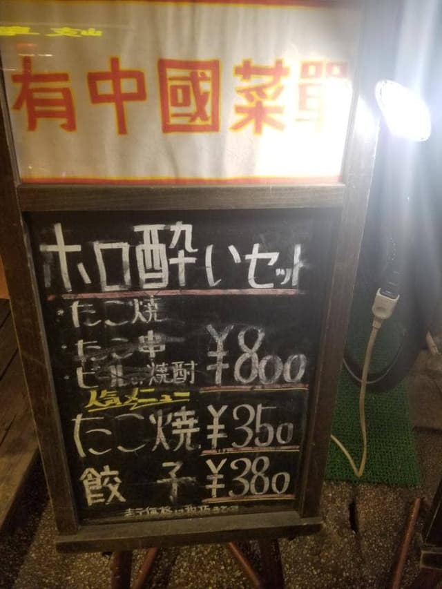 ひっぱりだこ 岐阜駅前店 - サブ画像2