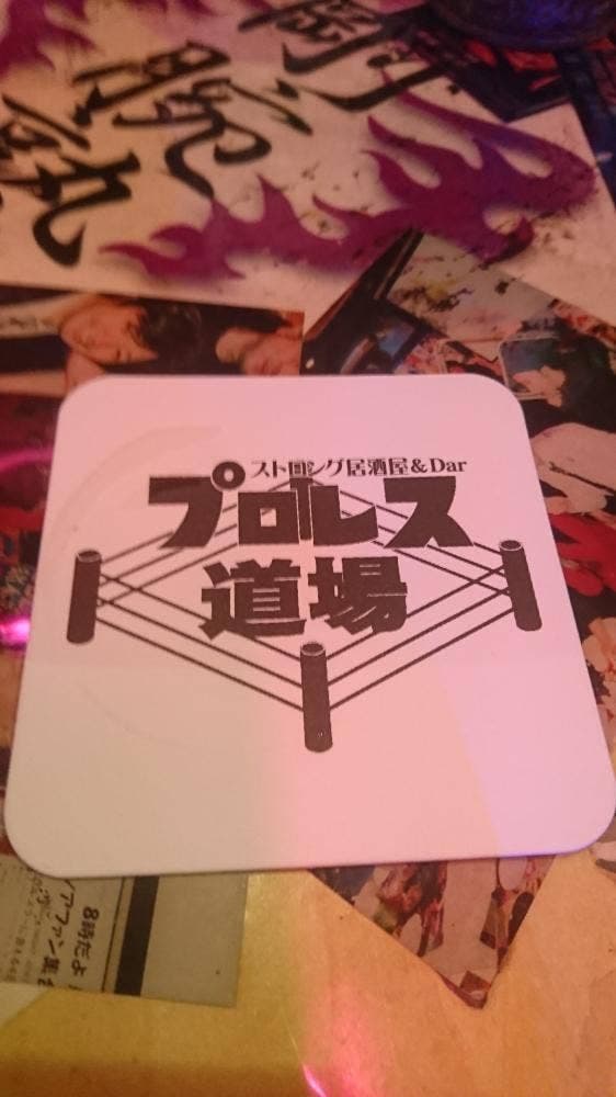 プロレス道場 - サブ画像3