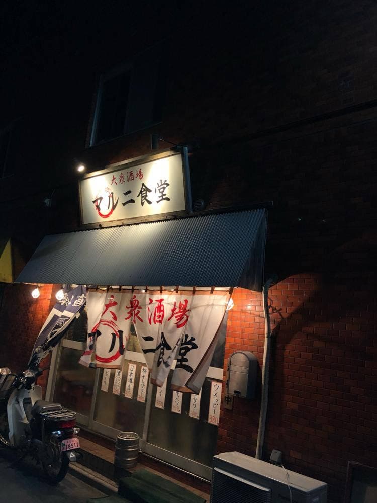 マルニ食堂