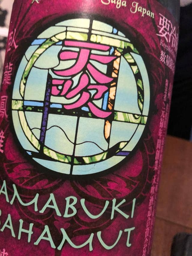 酒処 米俵吟蔵 - サブ画像3