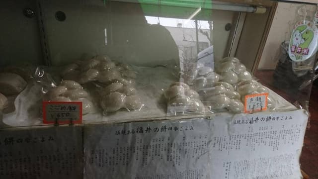 梅野餅店 - サブ画像1