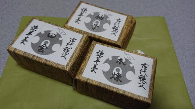 太田甘池堂 - サブ画像3