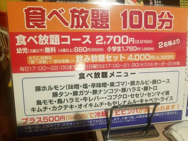 ホルモン焼肉 ぷるぷる - サブ画像1