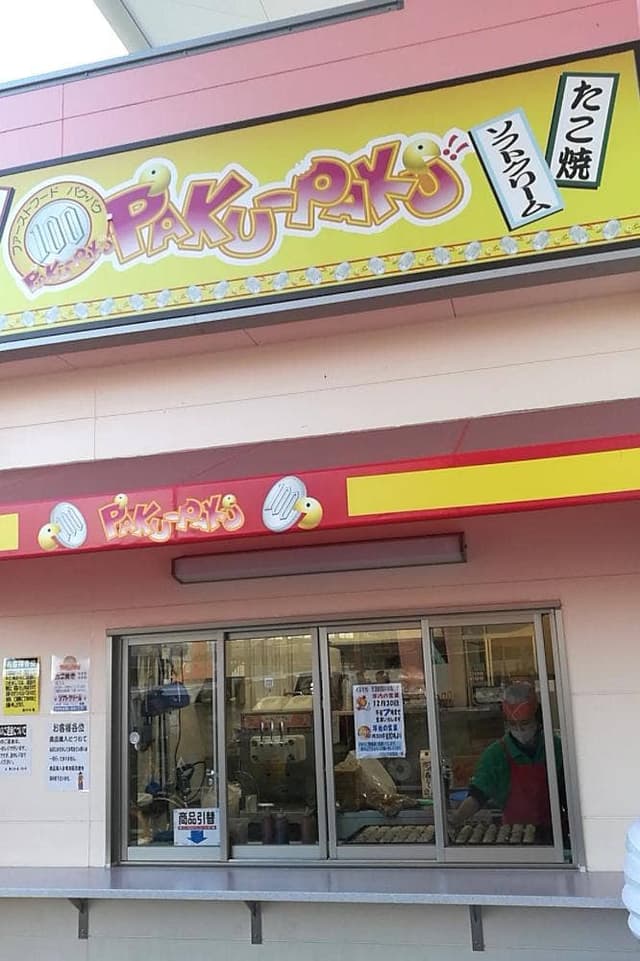パクパク ラ・ムー 堺インター店 - サブ画像3