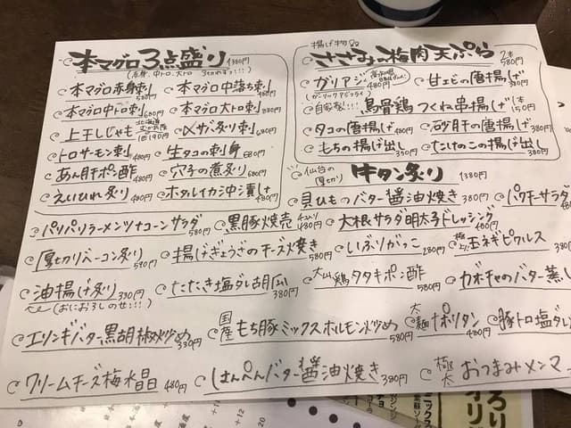 いろり家 西新井店 - サブ画像1