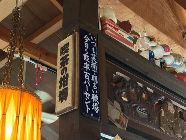 喫茶の坩堝 - サブ画像2