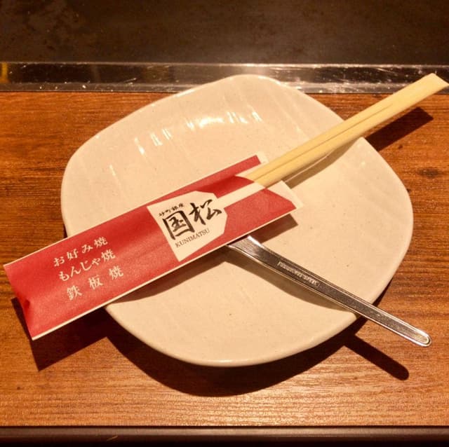 砂町銀座 国松 - サブ画像2