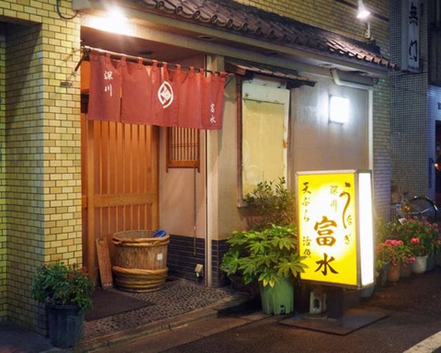 富水 別館 - サブ画像2