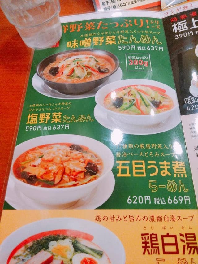 幸楽苑 名取大手町店 - サブ画像3