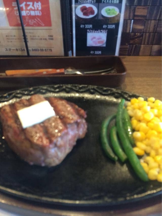 steak134 - サブ画像3