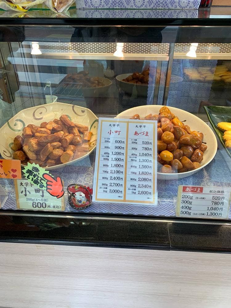 おいもやさん興伸 巣鴨地蔵通り店