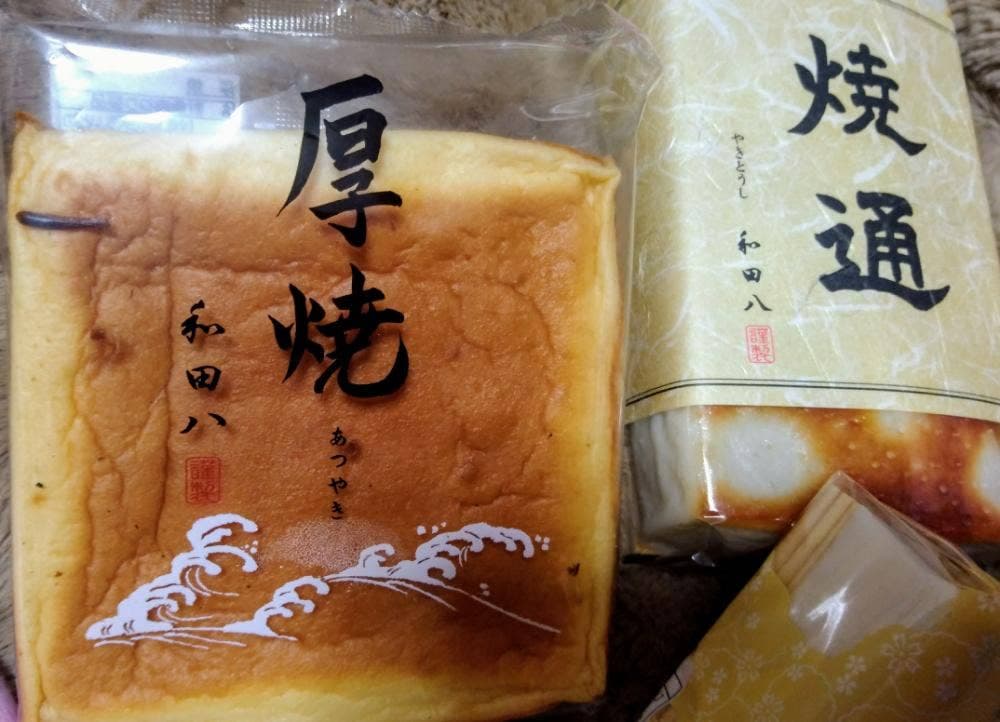 和田八 高島屋大阪店