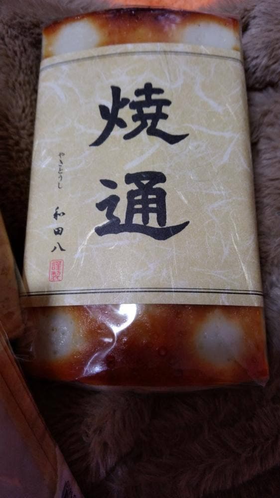 和田八 高島屋大阪店 - サブ画像2