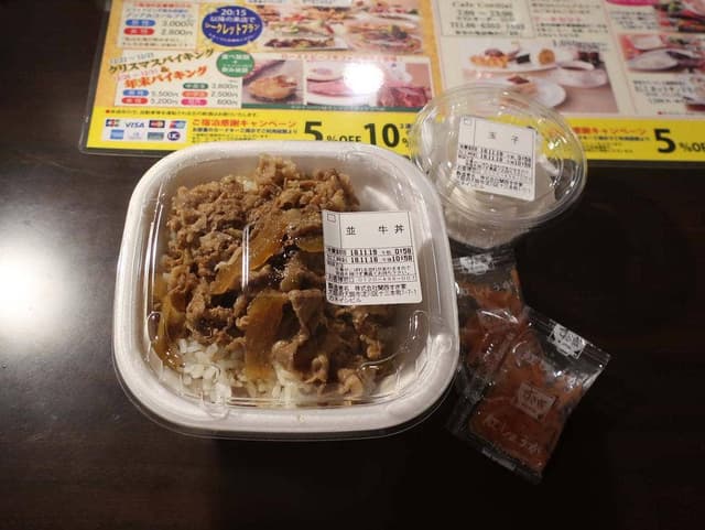 すき家 十三駅西口店 - サブ画像2