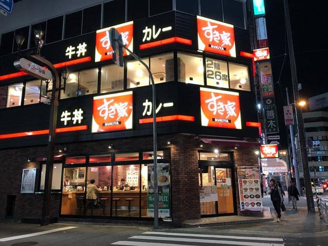すき家 十三駅西口店 - サブ画像3